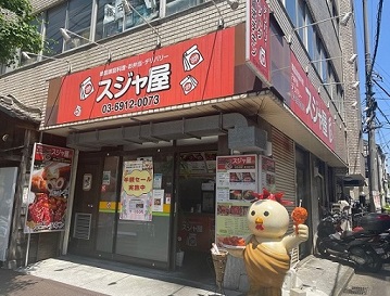 店舗外観