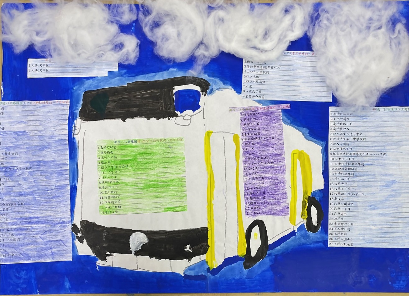 ©「都営バス」O.K