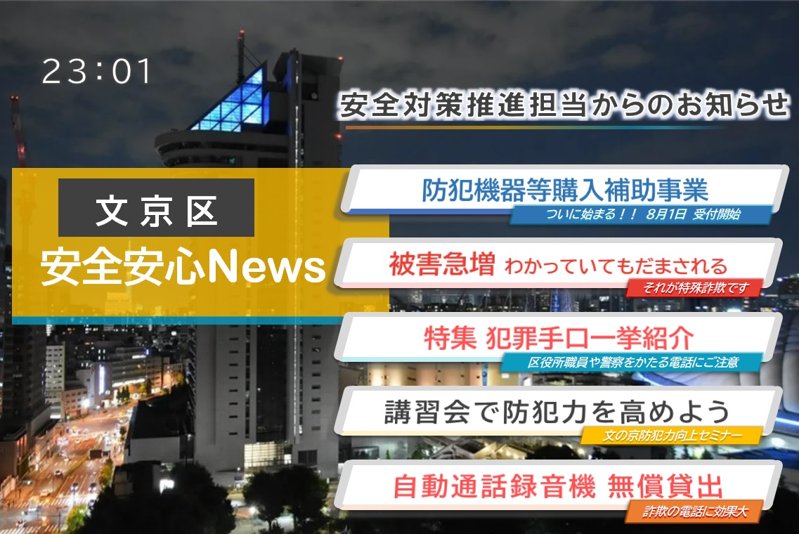 anzenansinnews
