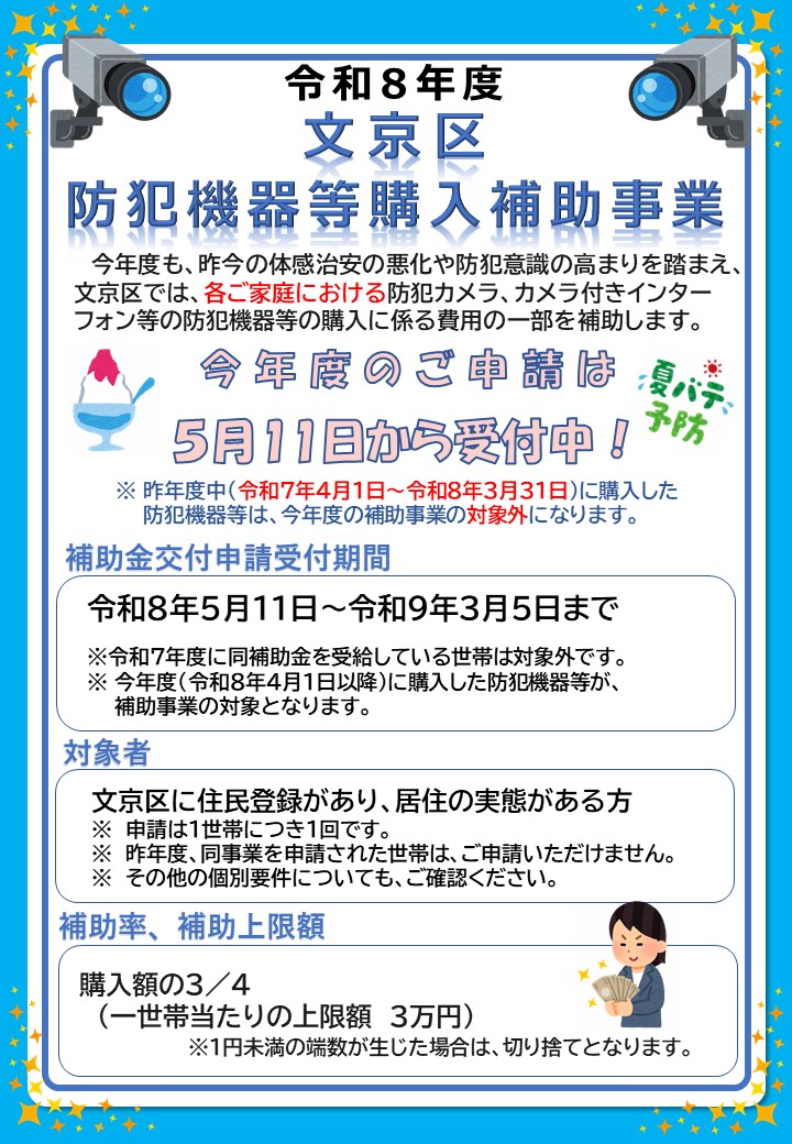 夏表