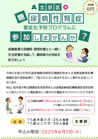 糖尿病パンフレット7年度画像