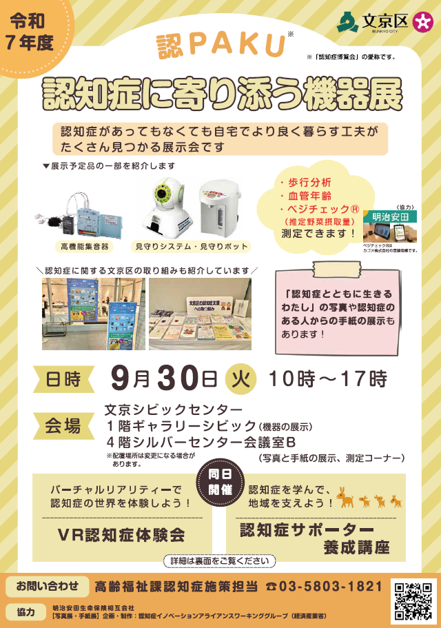 ちらし画像（表）