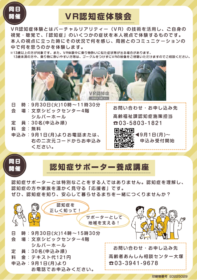 ちらし画像（裏）