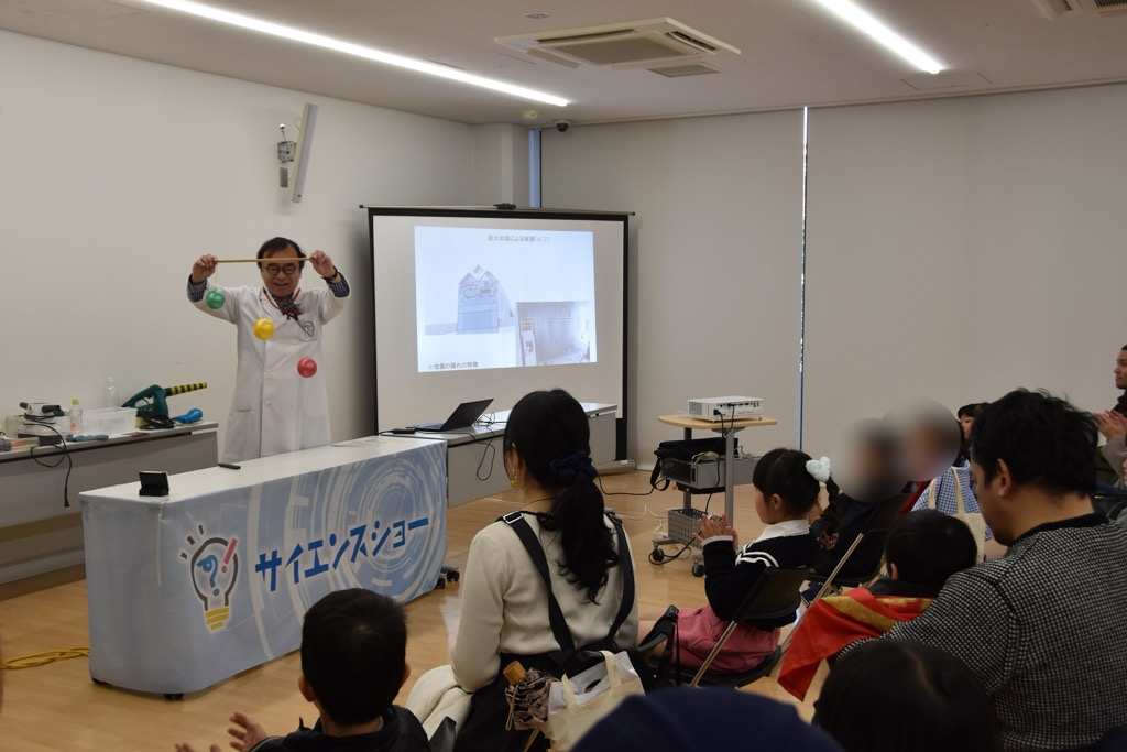 防サイエンスショー